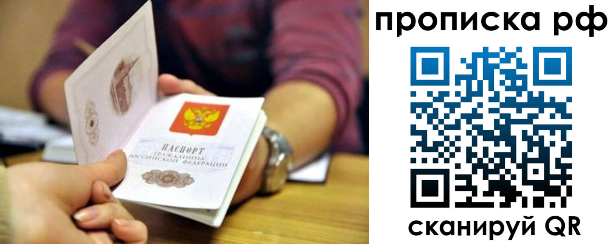 прописка ребенка в Калмыкии