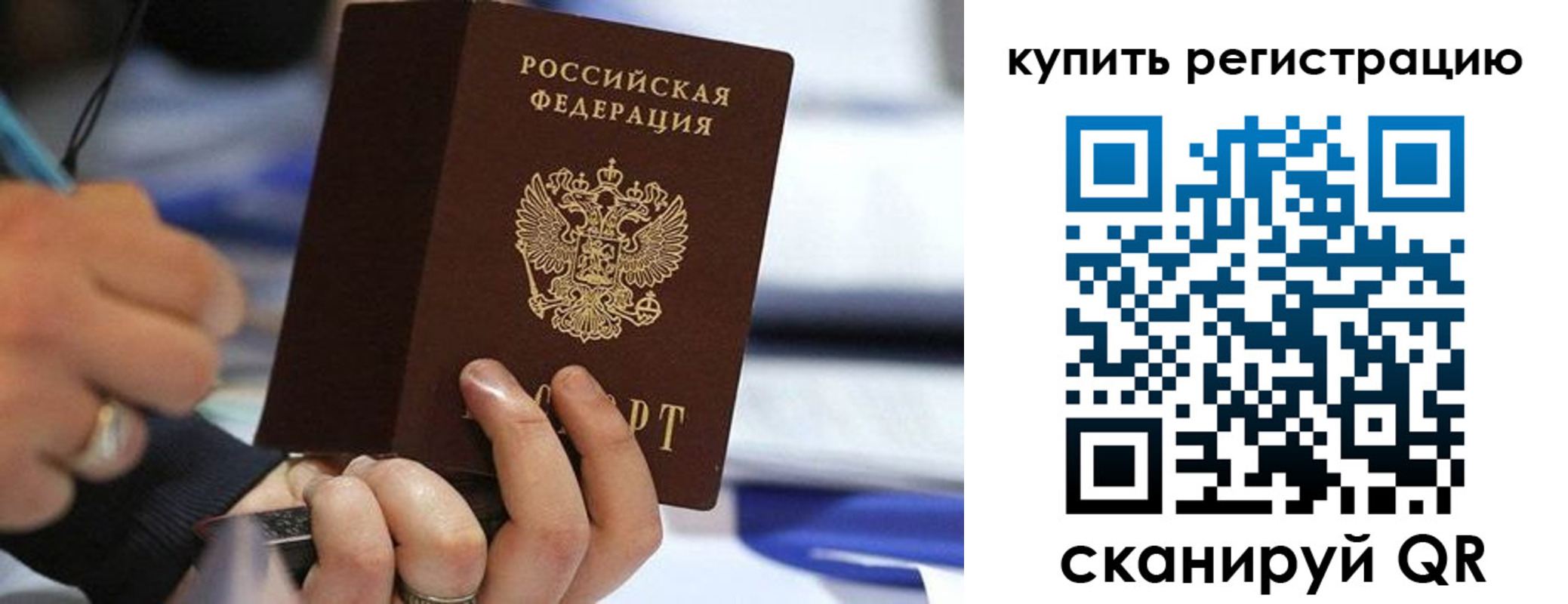где прописаться в Калмыкии