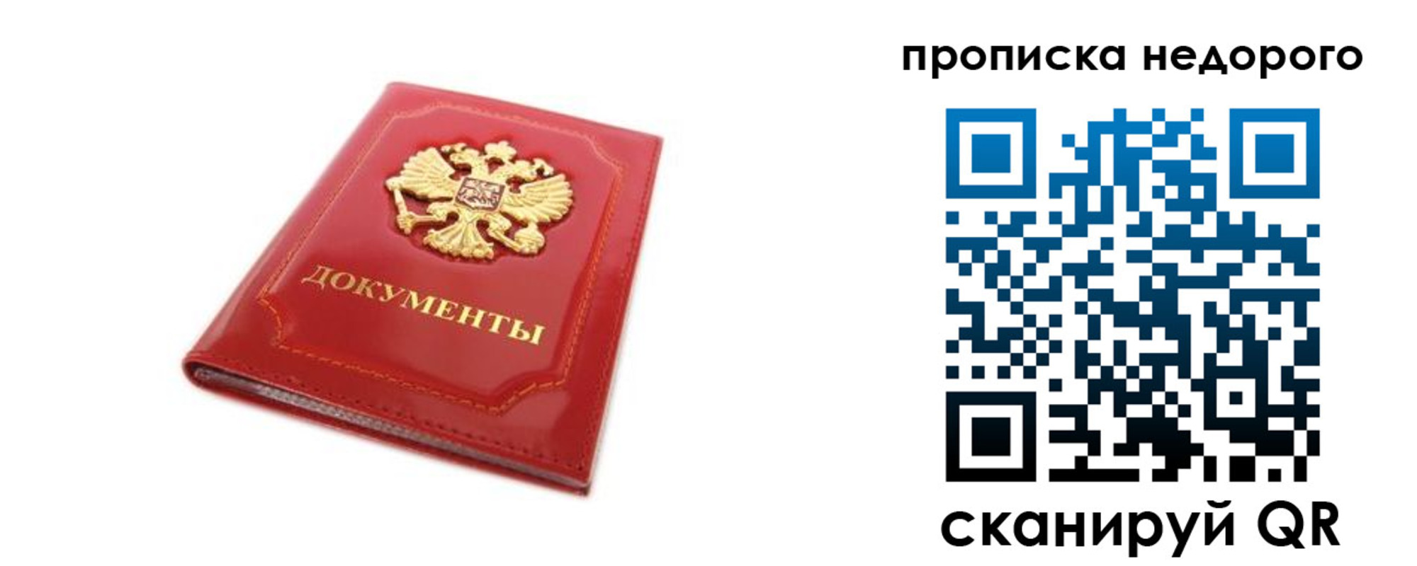 где прописаться в Калмыкии