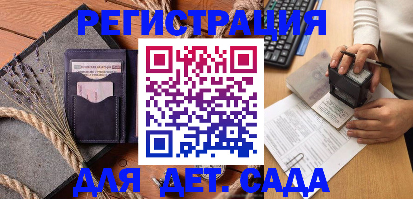 временная регистрация недорого в Калмыкии