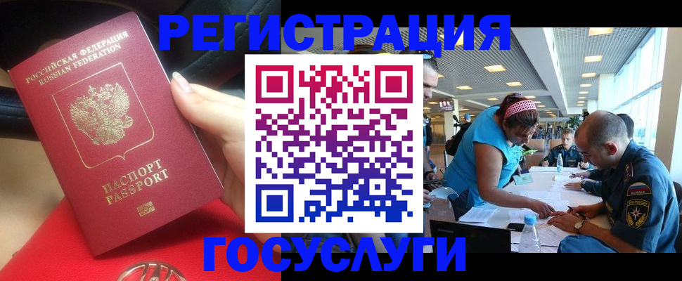 временная регистрация купить в Калмыкии