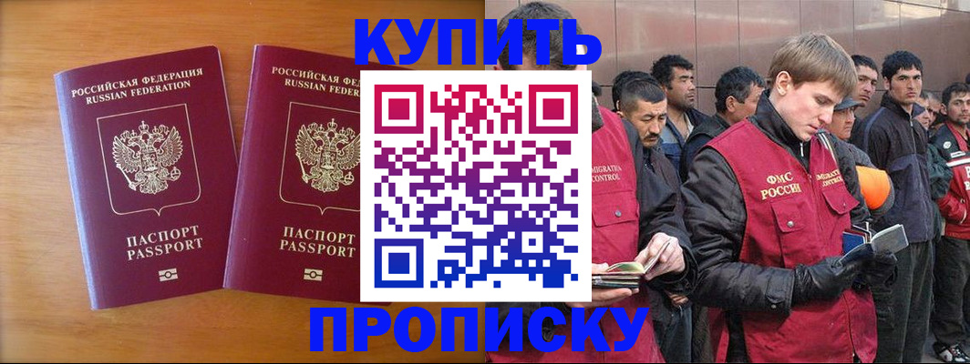 регистрация для школы в Калмыкии