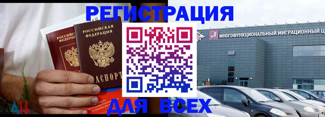 временная регистрация адрес в Калмыкии