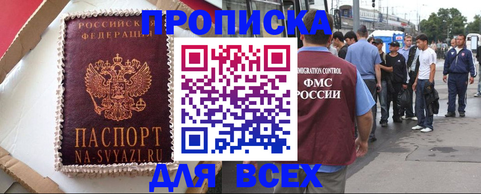 временная регистрация для всех в Калмыкии